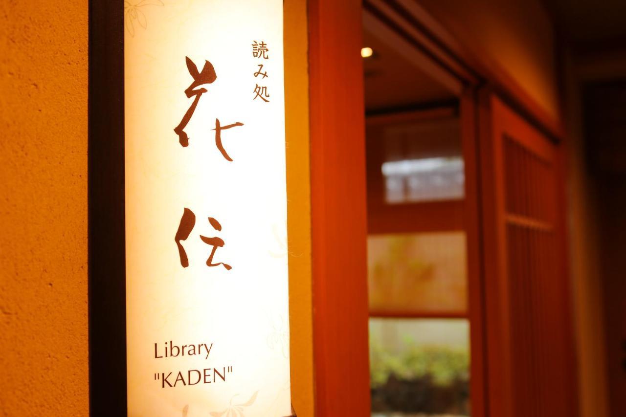 Kadensho, Arashiyama Onsen, Kyoto - Kyoritsu Resort Exterior foto